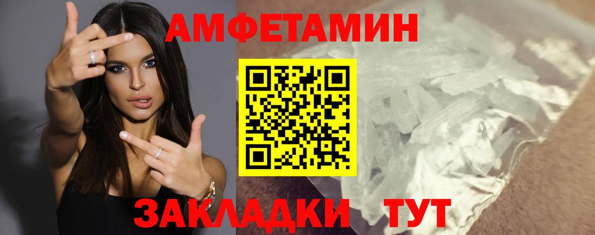 Ноябрьск  Amphetamine  Вход с VPN  АМФ 97% 