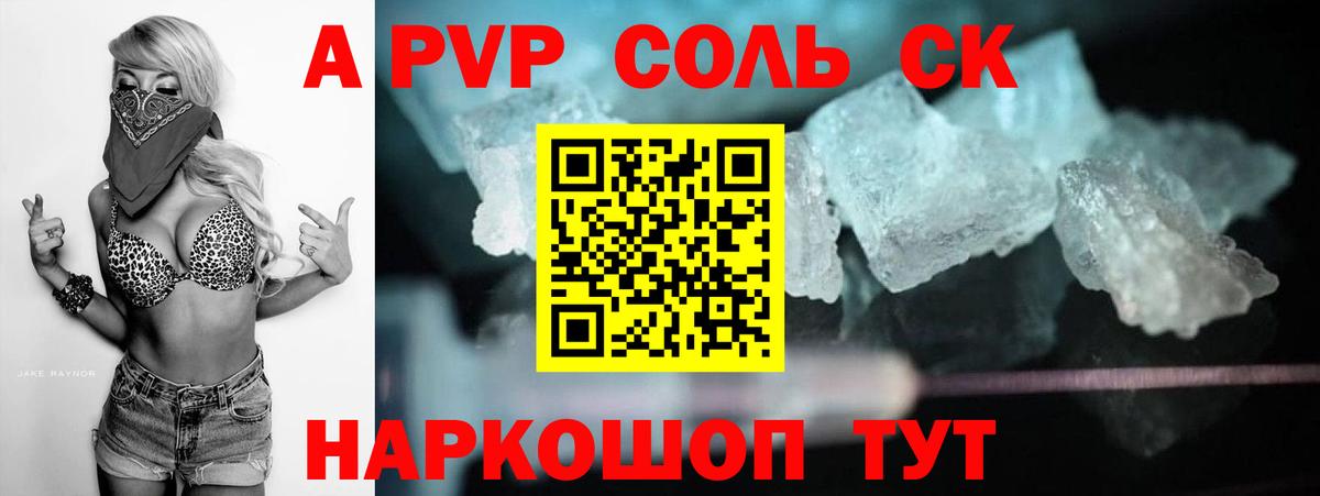 Alpha PVP VHQ  Вход с VPN  цена   Alfa_PVP СК КРИС  Ноябрьск  APVP СК  Альфа ПВП 