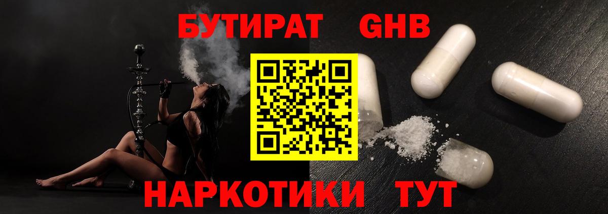 Ноябрьск  Бутират  Вход с VPN  Бутират оксана 