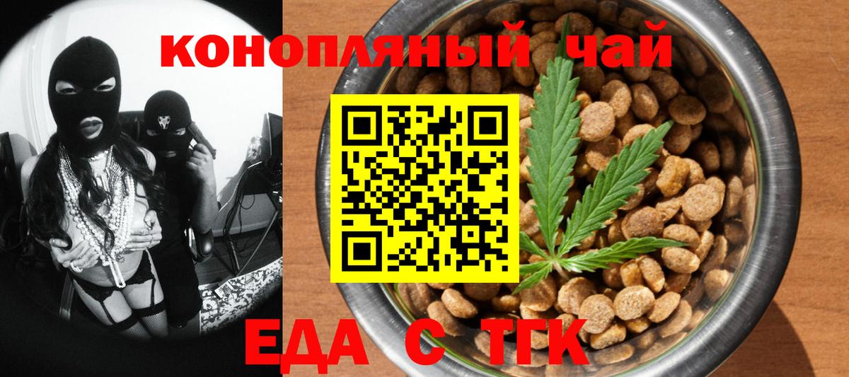 Ноябрьск  Cannafood марихуана  Вход с VPN 