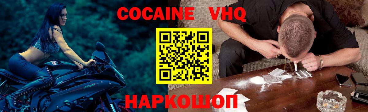 COCAIN Перу Ноябрьск