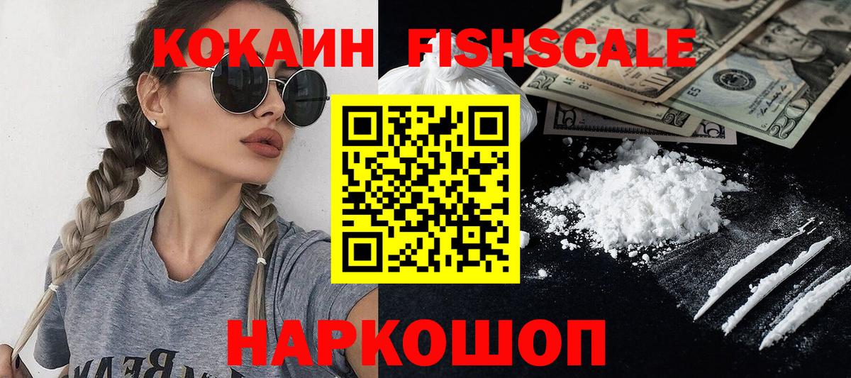 COCAIN  Вход с VPN  Ноябрьск  COCAIN VHQ 