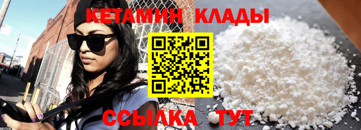 КЕТАМИН VHQ  Вход с VPN  кракен как войти  Ноябрьск  Кетамин ketamine 