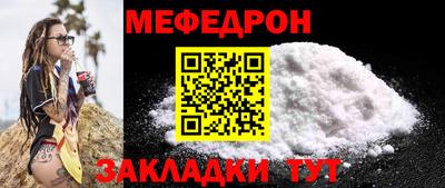мяу мяу кристалл Комсомольск-на-Амуре