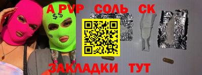 мяу мяу кристалл Комсомольск-на-Амуре