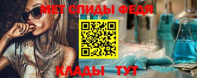 мяу мяу кристалл Комсомольск-на-Амуре