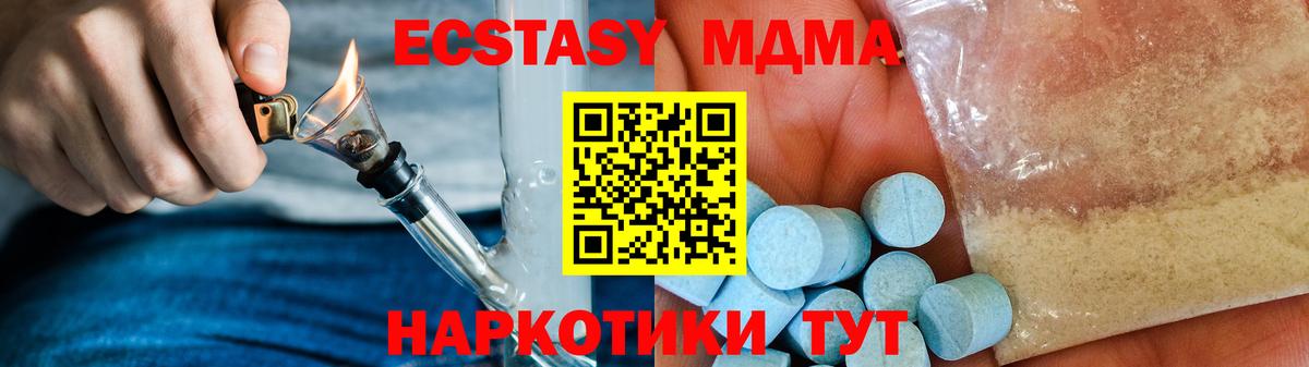 MDMA молли  Вход с VPN  Ноябрьск  МДМА Molly 