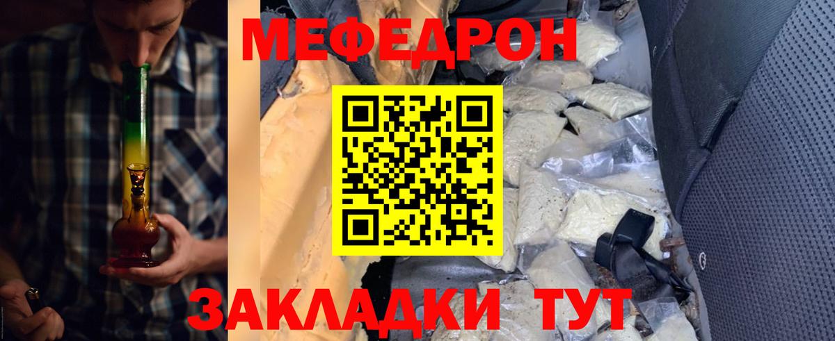 Ноябрьск  МЯУ-МЯУ кристаллы  Меф  Вход с VPN 