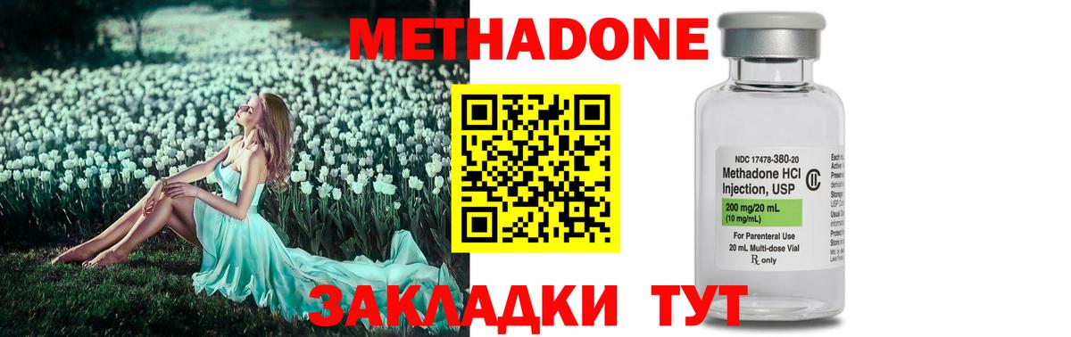 Ноябрьск  МЕТАДОН кристалл  darknet Telegram  Вход с VPN  МЕТАДОН белоснежный 