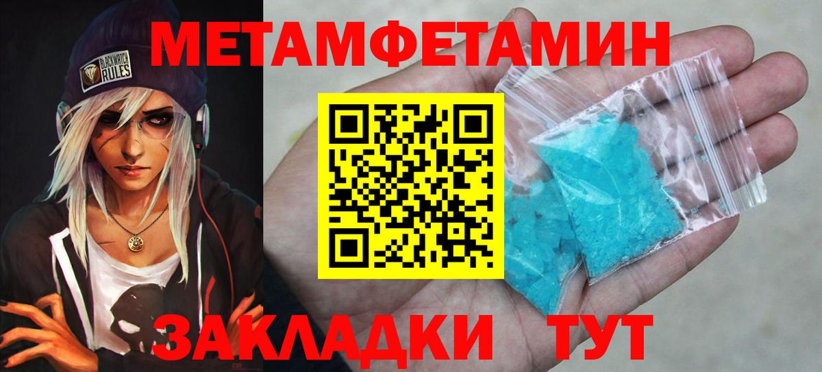 Метамфетамин Methamphetamine  Вход с VPN  Ноябрьск 