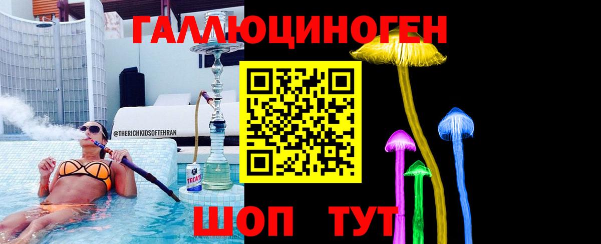 Псилоцибиновые грибы MAGIC MUSHROOMS Ноябрьск